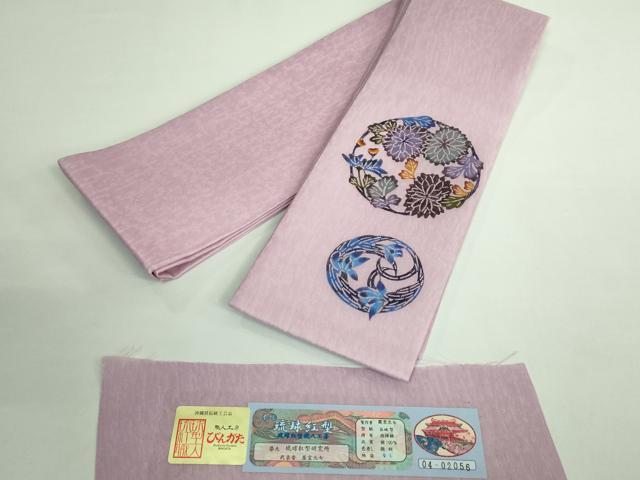 平和屋着物＊極上 夏物 本場琉球紅型 屋宣六七 半幅帯 花丸文 証紙付き 逸品 未使用 DZAB0729kh5