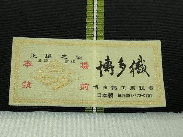 平和屋着物●極上 男性 本場筑前博多織 角帯 献上 黒地 証紙付き 逸品 DZAB0731kh5