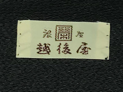 平和屋着物●極上 銀座越後屋 九寸名古屋帯 駒刺繍 宝尽くし 黒地 金糸 鬼しぼ縮緬 逸品 DZAB0746kh5