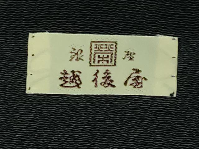 平和屋着物●極上 銀座越後屋 九寸名古屋帯 駒刺繍 宝尽くし 黒地 金糸 鬼しぼ縮緬 逸品 DZAB0746kh5