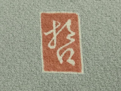 平和屋本店■極上　十日町 加賀草木友禅の第一人者 田村哲彦 訪問着　地紙飛鶴吉祥花文　白梅鼠色地　反端付き　逸品　未使用　DZAB0773kh5