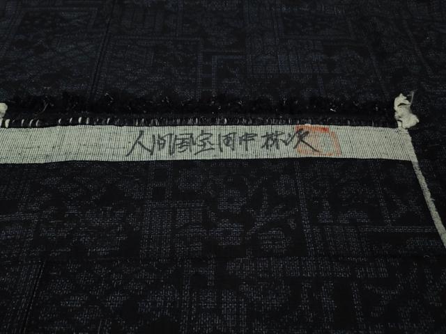 平和屋本店●極上　人間国宝 田中林次 本場結城紬　重要無形文化財　100亀甲　色紙重ね花文　濃藍色　反端付き　逸品　未使用　DZAB0803kh5