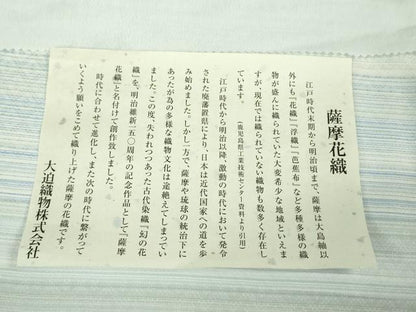 平和屋本店■極上　夏物　薩摩花織　紬　花織瑠璃ぼかし　大迫織物謹製　証紙付き　逸品　新品　DZAB0818kh5