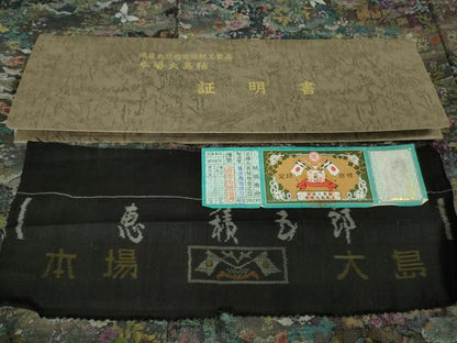 平和屋本店■極上 白泥染の第一人者・絣の魔術師 恵積五郎 本場大島紬 恵大島織物謹製 舞蝶花文 さが美扱い 証紙付き　逸品　DZAB0824kh5