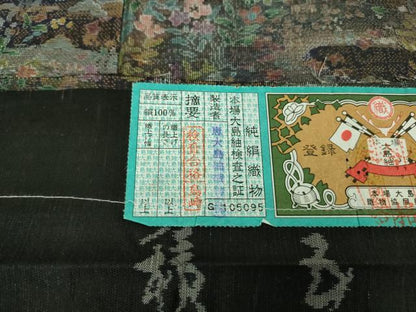 平和屋本店■極上 白泥染の第一人者・絣の魔術師 恵積五郎 本場大島紬 恵大島織物謹製 舞蝶花文 さが美扱い 証紙付き　逸品　DZAB0824kh5