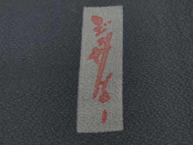 平和屋着物■極上　世界的人形師　辻村寿三郎 ジュサブロー 振袖・長襦袢(半衿刺繍・無双仕立て)セット　花　青褐色地　逸品　DZAB0865kh5