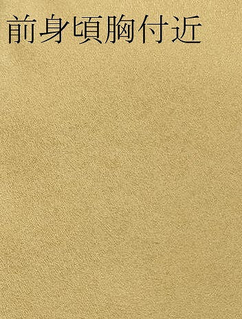 平和屋本店■極上　野口真造　大彦二代目　江戸染繍友禅　色留袖　刺繍　竹垣花文　浅黄色地　金糸　逸品　DZAB0866kh5