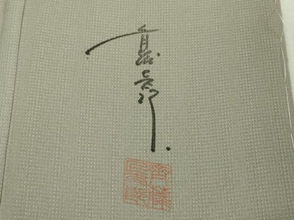 平和屋本店■極上　キモノデザイナー　斉藤上太郎　色無地　お召地　枯色　逸品　未使用　DZAB0869kh5