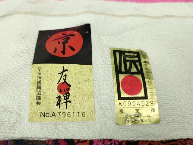 平和屋本店■極上　前田仁仙　仁仙更紗　小紋　京友禅　仁仙花布　鬼しぼ縮緬　反端付き　逸品　DZAB0886kh5