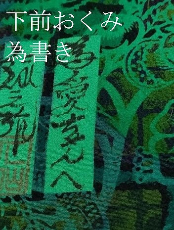 平和屋本店▽極上 前田仁仙 仁仙更紗 小紋 単衣 京友禅 仁仙花布 反端付き 逸品 DZAB0887kh5