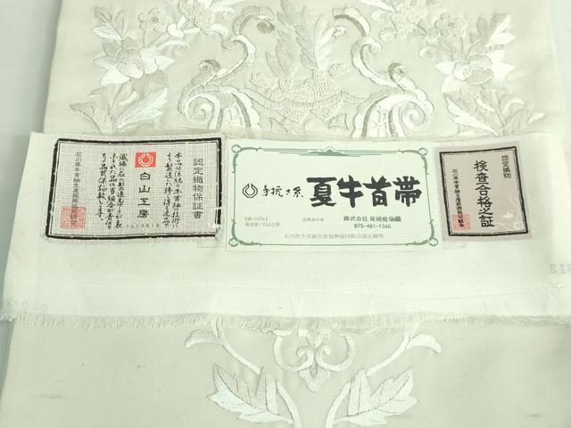 平和屋本店■極上 夏物 石川県指定無形文化財 夏牛首紬 白山工房 手織り 総相良刺繍 太鼓柄袋帯 洋花文 銀糸 証紙付き 逸品 DZAB0943kh5