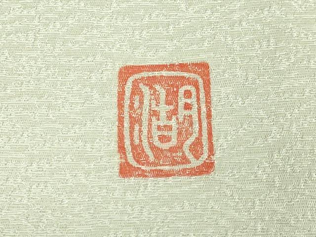 平和屋着物●極上 十日町 名門 滝泰謹製 太鼓柄袋帯 相良刺繍 おぼろ染 舞花文 金銀糸 逸品 DZAB0950kh5
