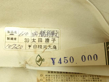 平和屋着物■極上　西陣　白綾苑大庭　六通柄袋帯　瑞鶴彩華文　金銀糸　上代45万　逸品　未使用　DZAB0958kh5