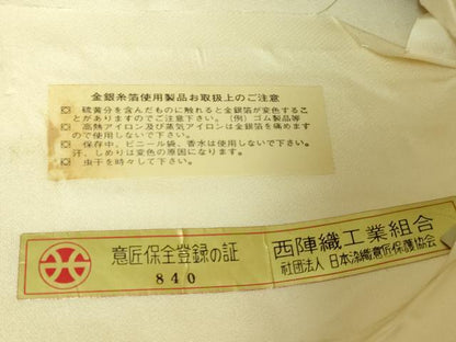 平和屋着物■極上　西陣　白綾苑大庭　六通柄袋帯　瑞鶴彩華文　金銀糸　上代45万　逸品　未使用　DZAB0958kh5