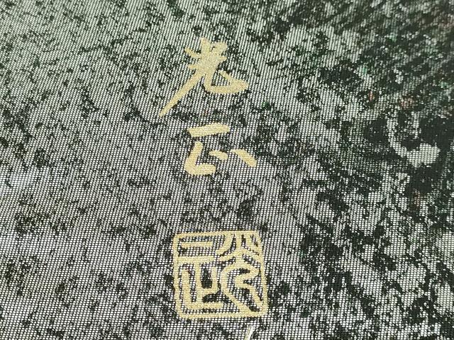 平和屋着物●極上 金彩友禅 卓越技能者・名工・和田光正 太鼓柄袋帯 若松葉 金銀彩 逸品 DZAB0964kh5