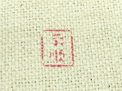 平和屋本店＊最高級　夏物　城間栄順　本場琉球紅型　八寸名古屋帯　紙布　逸品　DZAB0978kh5
