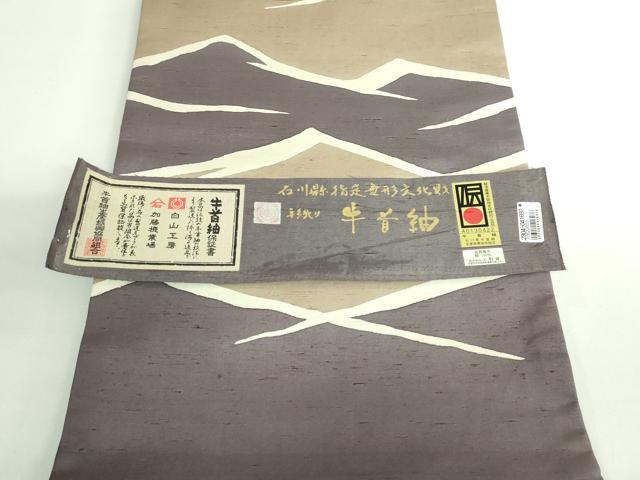 平和屋着物●極上 石川県指定無形文化財 牛首紬 白山工房 手織り 九寸開き名古屋帯 遠山文 証紙付き 逸品 DZAB0980kh5