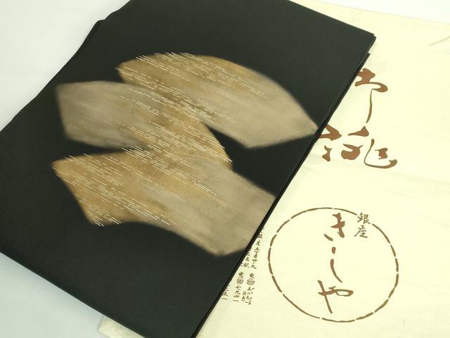 平和屋着物●極上 銀座きしや 塩瀬 九寸名古屋帯 扇面 黒地 金彩 たとう紙付き 逸品 DZAB0996kh5