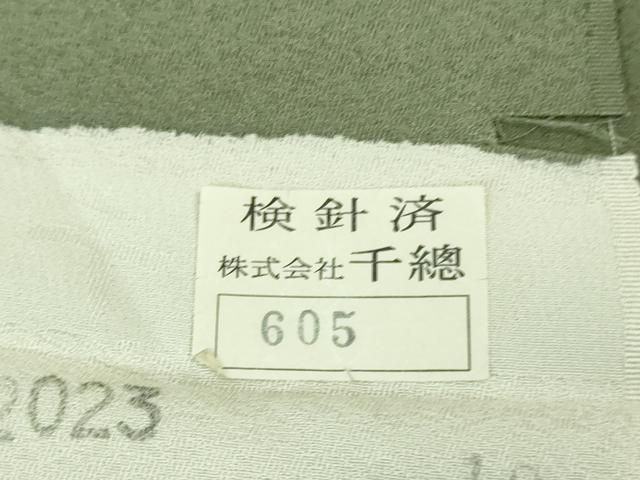 平和屋本店■極上　創業460年・千總　訪問着　草葉文　利休色地　暈し染め　金彩　紙タグ・反端付き　逸品　未使用　DZAB1007kh5