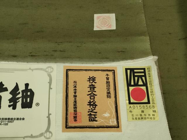 平和屋着物●極上 石川県指定無形文化財 牛首紬 白山工房 手織り 色無地 藍媚茶色 やまと金ラベル 証紙付き 逸品 DZAB1023kh5