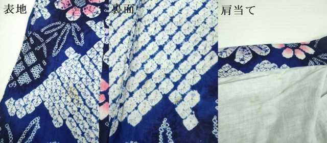 平和屋着物∴極上 夏物 浴衣 有松鳴海絞り 団扇 うちわ 草花文 綿 逸品 DZAB1052kh5