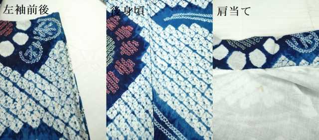平和屋着物∴極上　夏物　浴衣　有松鳴海絞り　草花文　綿　逸品　未使用　DZAB1061kh5
