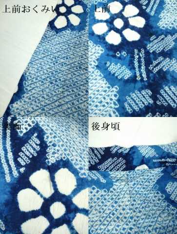 平和屋着物∴極上 夏物 浴衣 有松鳴海絞り 舞花文 綿 逸品 DZAB1073kh5