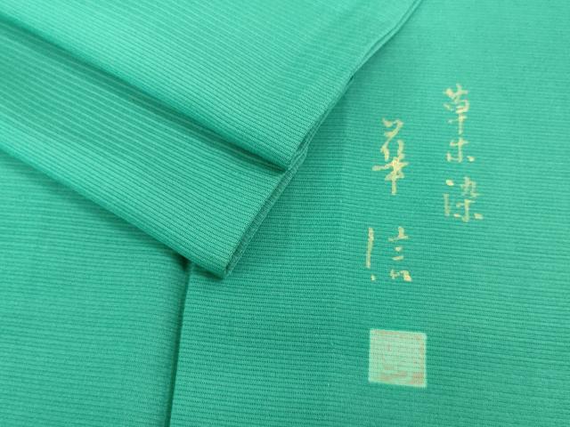 平和屋着物■極上　夏物　色無地　作家物　草木染　絽　木賊色　逸品　DZAB1075kh5