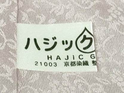 平和屋着物■極上　皇室献上作家　北出与三郎　訪問着　大王松　暈し染め　金彩　逸品　DZAB1092kh5