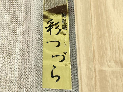 平和屋着物■極上　道中着　スリーシーズン 春夏秋 塵除け ロング丈　三軸組織　西陣　京くみひも　彩つづら　証紙付き　逸品　DZAB1095kh5