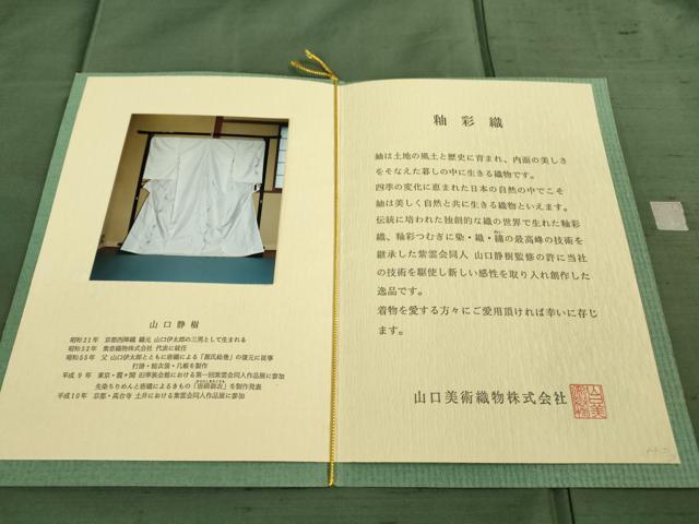 平和屋本店■極上　山口静樹　山口美術織物　訪問着　紬地　釉彩織　鹿　青鈍色地　冊子付き　逸品　DZAB1106kh5