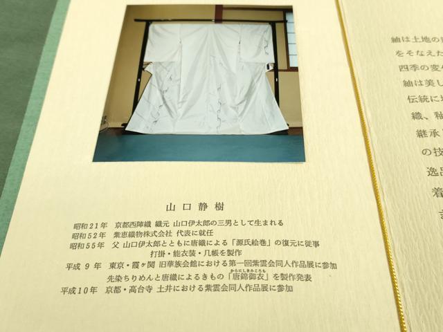 平和屋本店■極上　山口静樹　山口美術織物　訪問着　紬地　釉彩織　鹿　青鈍色地　冊子付き　逸品　DZAB1106kh5