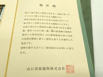 平和屋本店■極上　山口静樹　山口美術織物　訪問着　紬地　釉彩織　鹿　青鈍色地　冊子付き　逸品　DZAB1106kh5