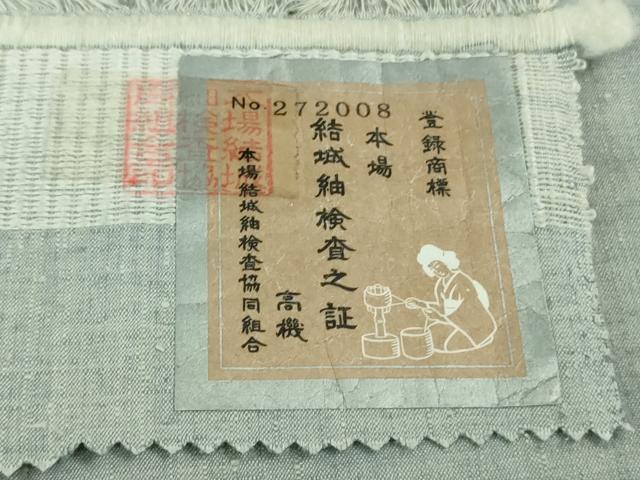 平和屋本店■極上　本場結城紬　重要無形文化財　機織り:中山光枝　色無地　灰青色　井上商事謹製　証紙付き　逸品　DZAB1108kh5