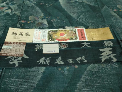 平和屋本店■極上　都喜ヱ門　本場大島紬　紬萬葉　9マルキ　季節の追想　藤絹織物謹製　証紙付き　逸品　DZAB1109kh5