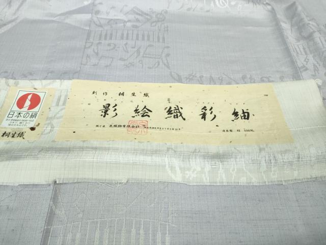 平和屋着物■極上　桐生織　影絵織彩紬　単衣　音符　ピアノ　薄葡萄色地　泉織物謹製　証紙付き　逸品　DZAB1117kh5