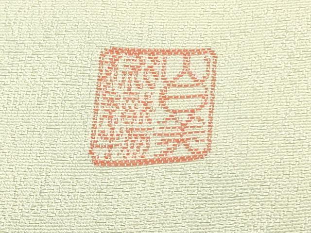 平和屋本店■極上　山口美術織物 皇室 伊勢神宮御用 西陣織 訪問着 錦繍 お召地 立涌桐花文　薄卵色地　暈し染め　金糸　逸品　DZAB1125kh5
