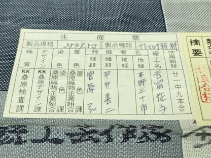 平和屋本店■極上　本場大島紬　白大島紬　桑原織物 二代目　桑原啓之介　9マルキ　総絣　証紙付き　逸品　DZAB1165kh5