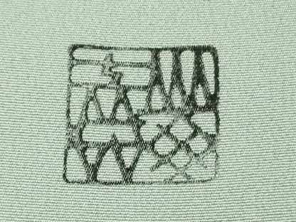 平和屋本店■希少　人間国宝　山田貢　訪問着　刺繍　松　淡藤色地　金彩　小田急百貨店扱い　逸品　未使用　DZAB1189kh5