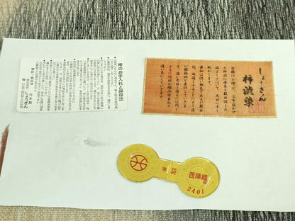 平和屋着物●極上 染織の名門 しょうざん 生紬 全通柄袋帯 スリーシーズン帯 雪輪 柿渋染 証紙付き 逸品 DZAB1204kh5