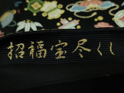 平和屋着物●極上 西陣の老舗 1782年創業 山下織物 六通柄袋帯 唐織 招福宝尽くし 黒地 金糸 逸品 DZAB1218kh5