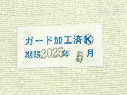 平和屋着物●極上 織匠小平 八寸名古屋帯 スリーシーズン帯 絹麻 蔦の葉文 逸品 DZAB1226kh5