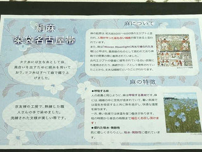平和屋着物●極上 織匠小平 八寸名古屋帯 スリーシーズン帯 絹麻 蔦の葉文 逸品 DZAB1226kh5