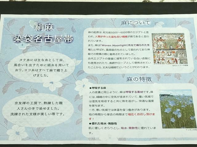 平和屋着物●極上 織匠小平 八寸名古屋帯 スリーシーズン帯 絹麻 蔦の葉文 逸品 DZAB1226kh5