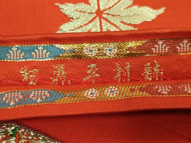 平和屋本店■最高級　龍村平蔵製　太鼓柄　本袋帯　威毛錦　金銀糸　逸品　DZAB1276kh5