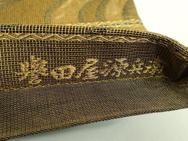 平和屋本店▽極上 創業280年 誉田屋源兵衛 六通柄袋帯 田村秀治郎 純金網綾無双織 鯉 金糸 証紙・共箱付き 24ｋ 逸品 DZAB1286kh5