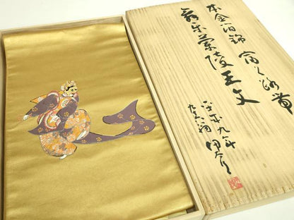 平和屋本店■希少　西陣　紫紘謹製　山口伊太郎　太鼓柄袋帯　本金箔錦　栄陵王文　鈴乃屋扱い　共箱付き　逸品　DZAB1288kh5