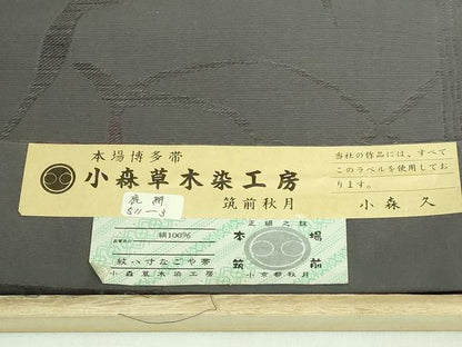 平和屋本店●極上 本場筑前博多織 草木染 手織工房 染匠：小森久 八寸名古屋帯 鹿 本草木染 証紙・共箱付き 逸品 DZAB1289kh5