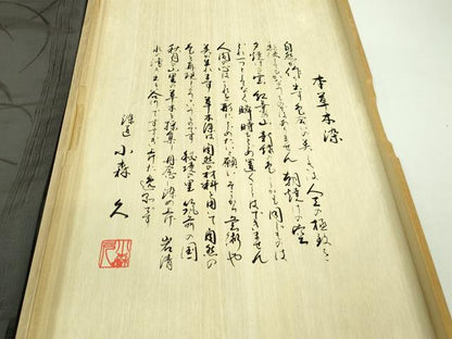 平和屋本店●極上 本場筑前博多織 草木染 手織工房 染匠：小森久 八寸名古屋帯 鹿 本草木染 証紙・共箱付き 逸品 DZAB1289kh5