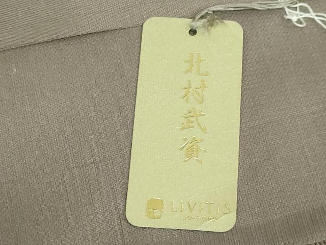 平和屋本店■最高級　人間国宝　北村武資　繧繝織　全通柄袋帯　反端・共箱付き　逸品　DZAB1290kh5